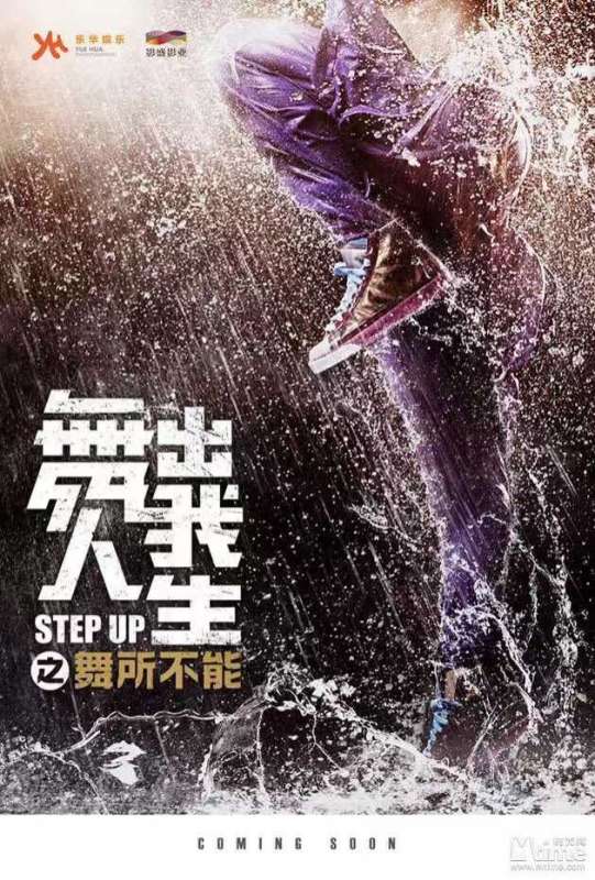 فيلم Step Up Year of the Dance 2019 مترجم