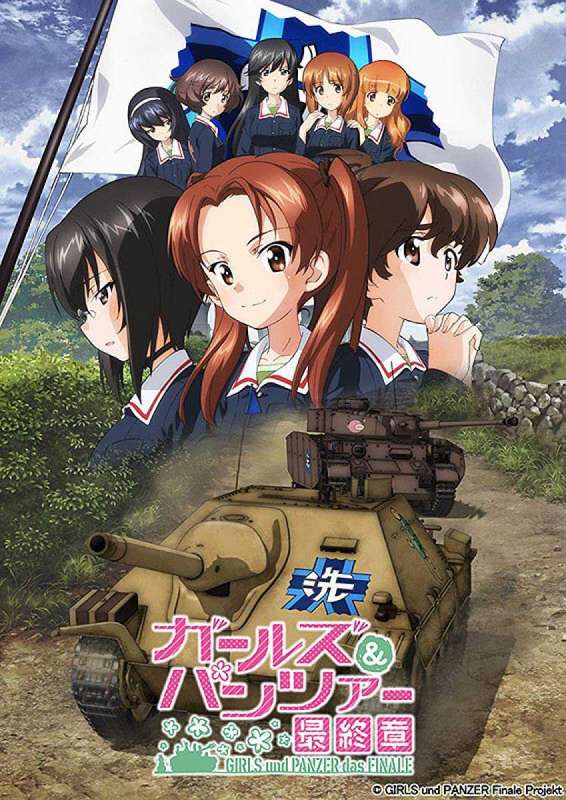 فيلم Girls & Panzer: Saishuushou Part 1 2017 مترجم