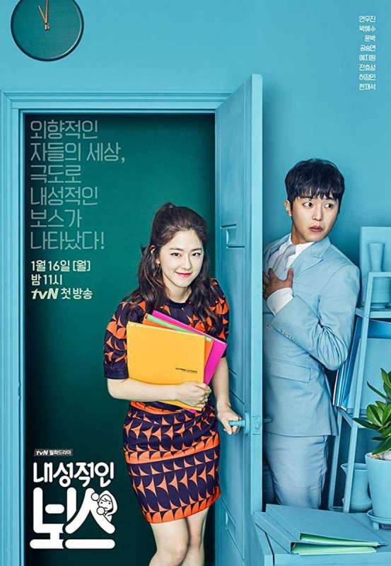 مسلسل Introverted Boss حلقة 8