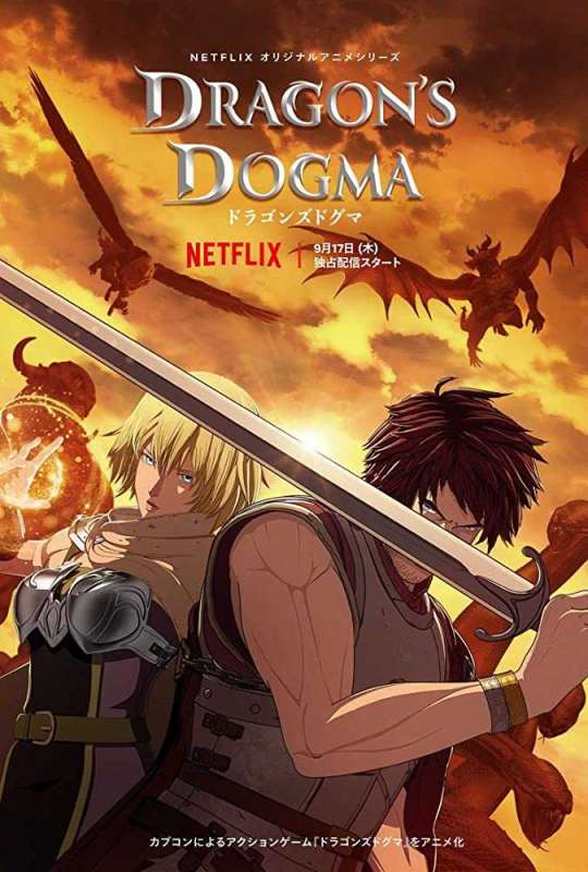 انمي Dragon’s Dogma الموسم الاول حلقة 7 والاخيرة مترجمة