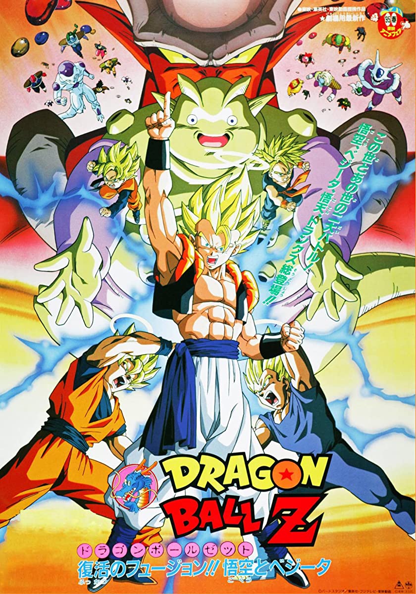 انمي Dragon Ball الفيلم 15 مترجم