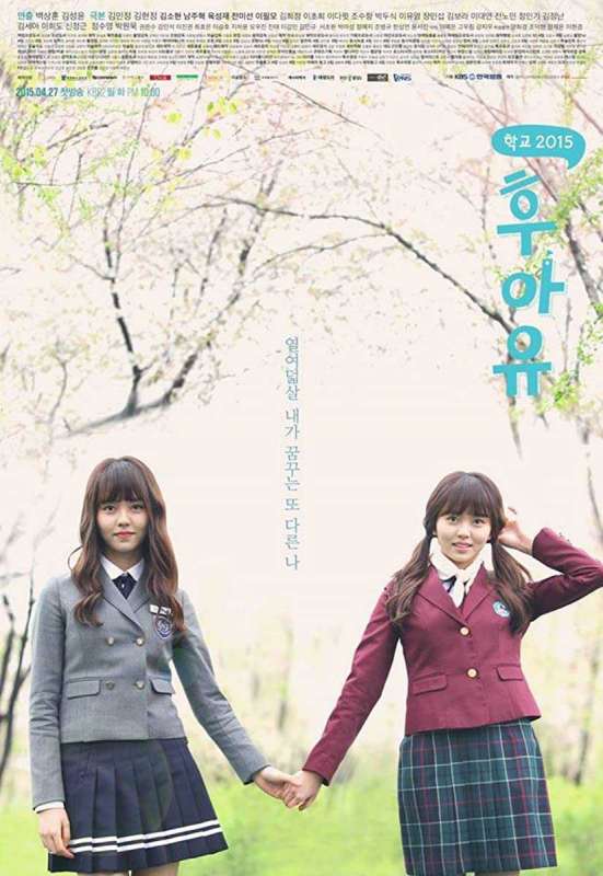 مسلسل Who Are You: School 2015 حلقة 1