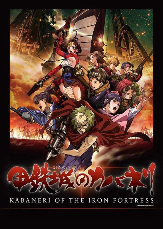 انمي Koutetsujou no Kabaneri حلقة 1 مترجمة