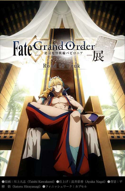 انمي Fate/Grand Order: Zettai Maju Sensen Babylonia حلقة 9 مترجمة