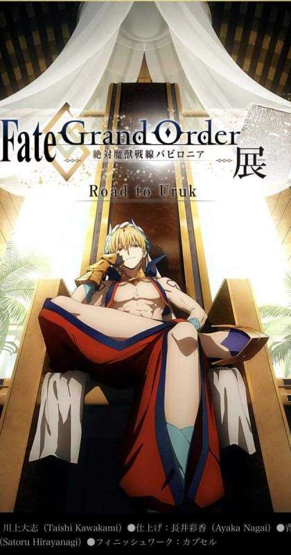 Fate/Grand Order: Zettai Maju Sensen Babylonia حلقة 19