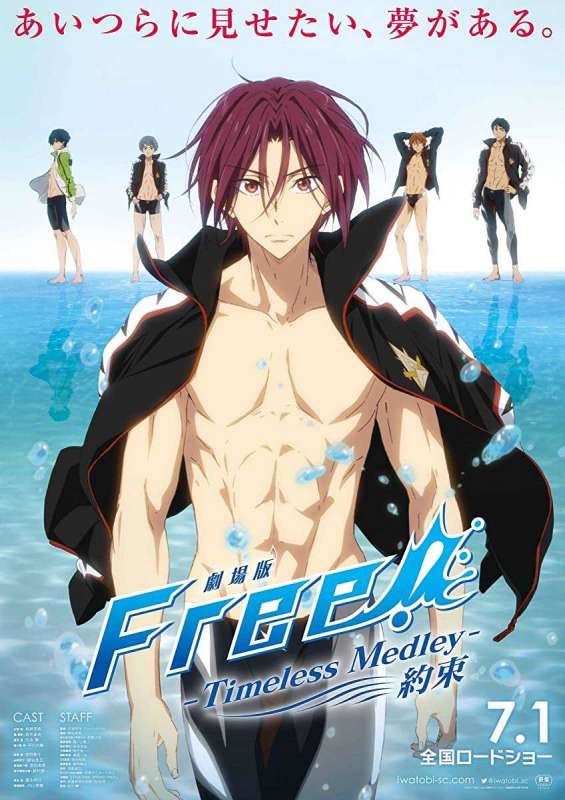 فيلم Free! Movie 1: Timeless Medley – Kizuna 2017 مترجم