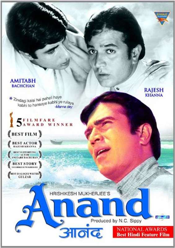 فيلم 1971 Anand مترجم