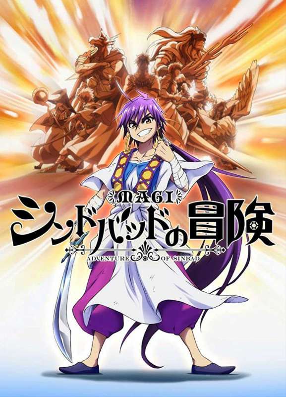 انمي Magi: Sinbad no Bouken حلقة 6 مترجمة