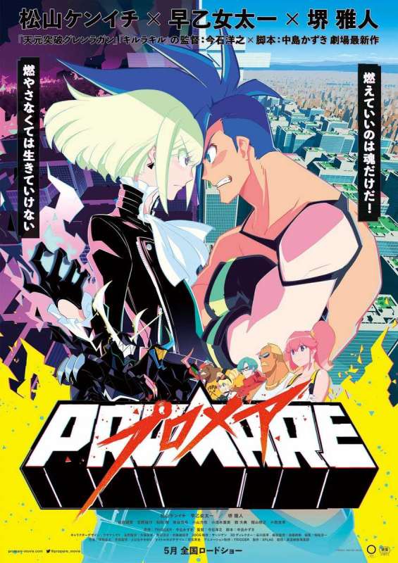 فيلم Promare 2019 مترجم