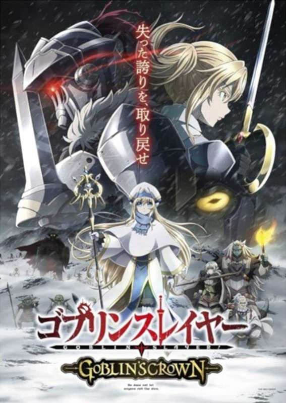 فيلم Goblin Slayer: Goblin’s Crown 2020 مترجم