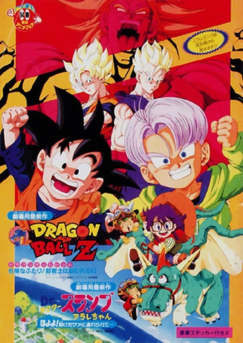 انمي Dragon Ball الفيلم 13 مترجم