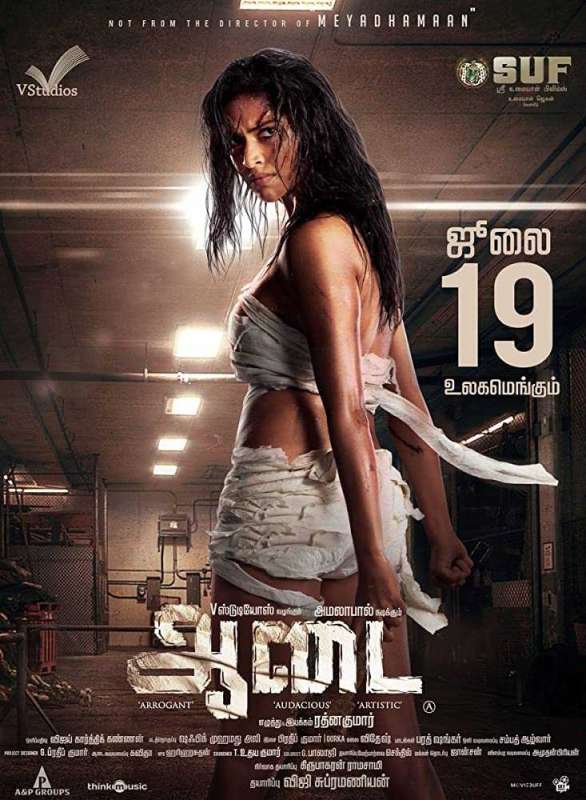 فيلم Aadai 2019 مترجم