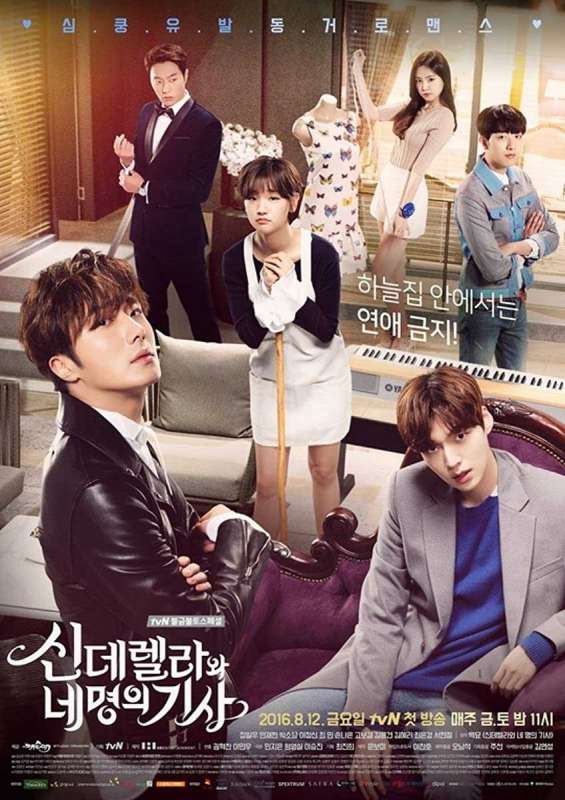 مسلسل Cinderella and the Four Knights حلقة 16 والاخيرة