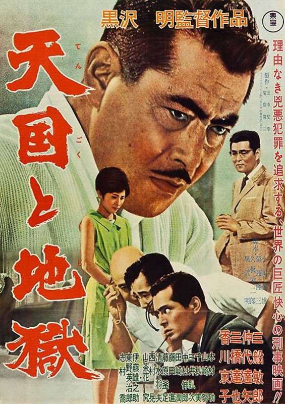 فيلم 1963 High and Low مترجم