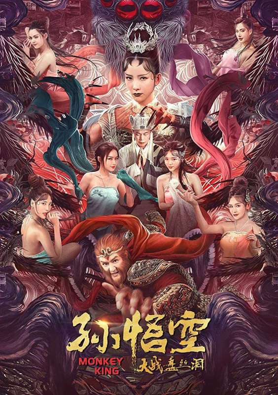 فيلم Monkey King 2020 مترجم