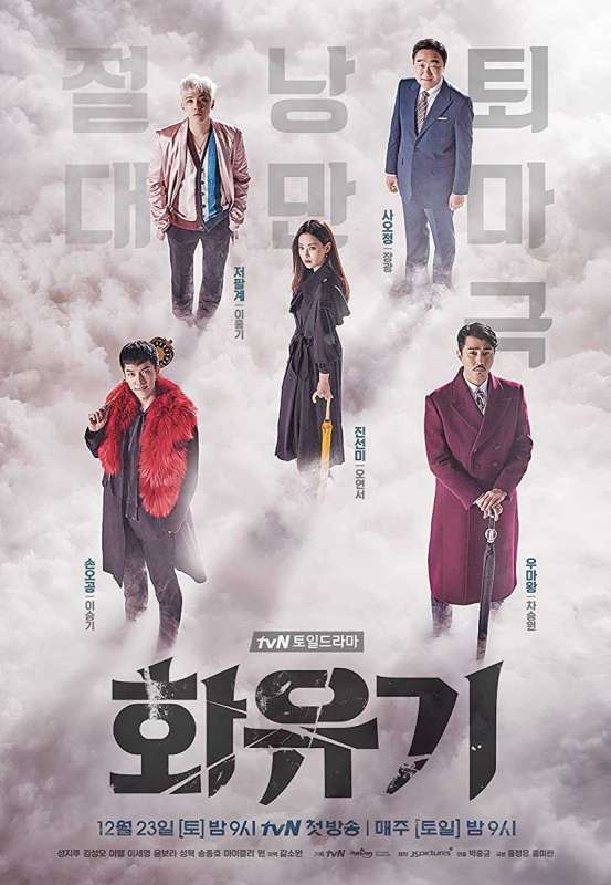 مسلسل A Korean Odyssey حلقة 8