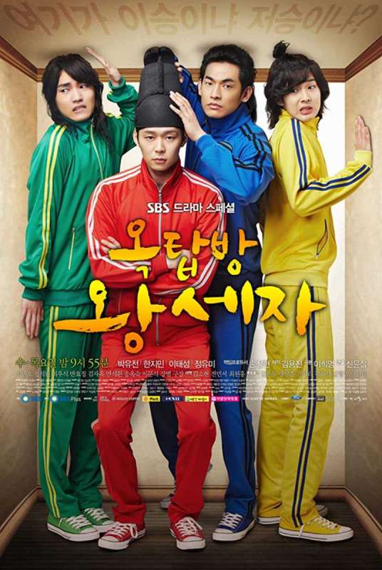 مسلسل Rooftop Prince حلقة 4