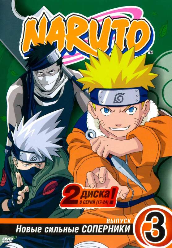 انمي Naruto حلقة 139 مترجمة