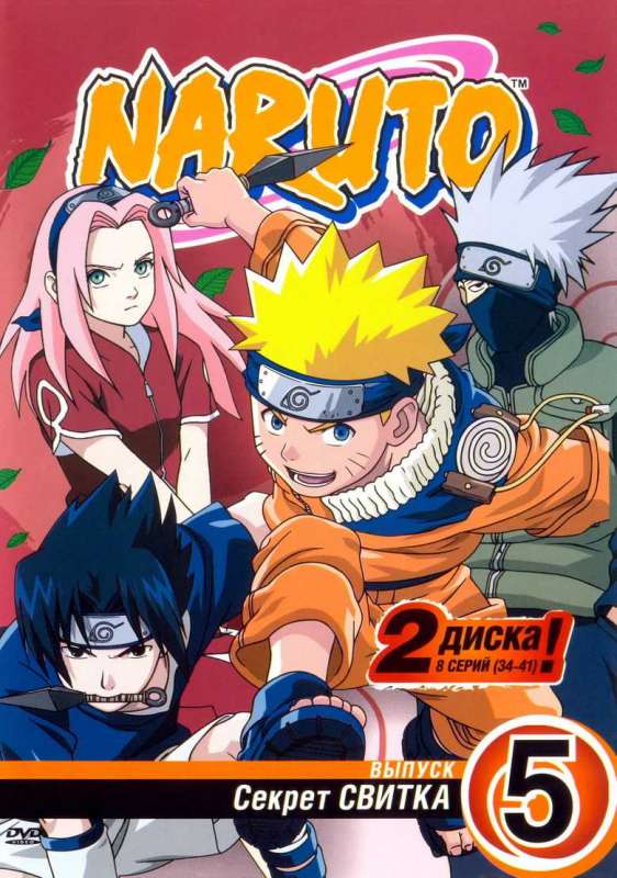 انمي Naruto حلقة 198 مترجمة