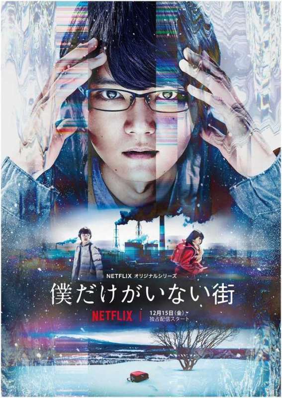 مسلسل Erased حلقة 3