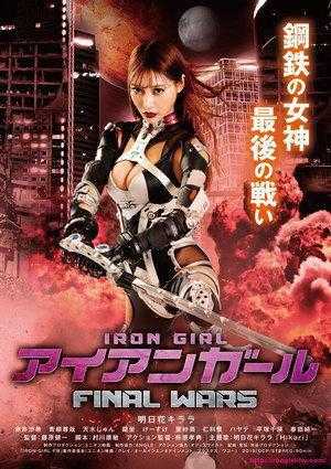 فيلم Iron Girl: Final Wars 2019 مترجم