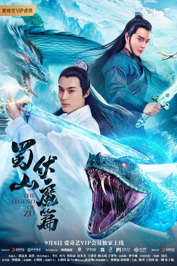 فيلم The Legend of Zu 2019 مترجم