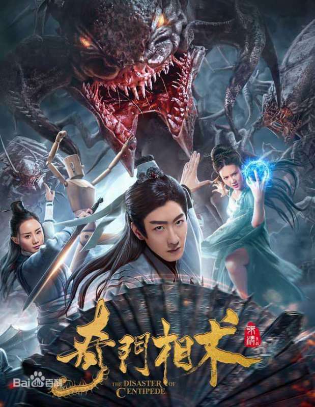 فيلم Qimen Xiangshu 2020 مترجم