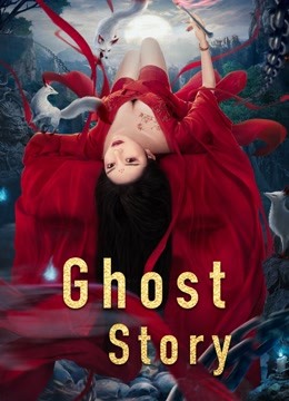 فيلم Ghost Story 2022 مترجم