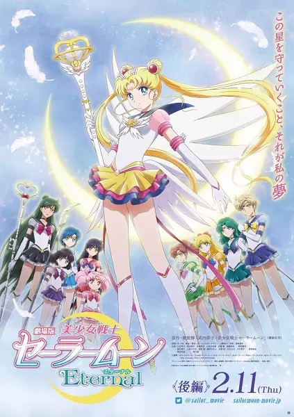 فيلم Bishoujo Senshi Sailor Moon Eternal Movie 2 2021 مترجم