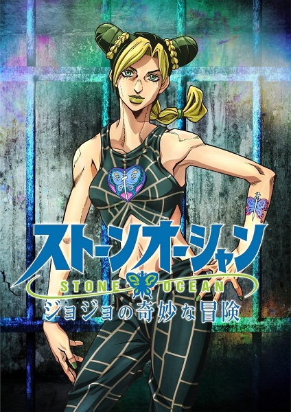 انمي JoJo no Kimyou na Bouken Part 6: Stone Ocean حلقة 8 مترجمة