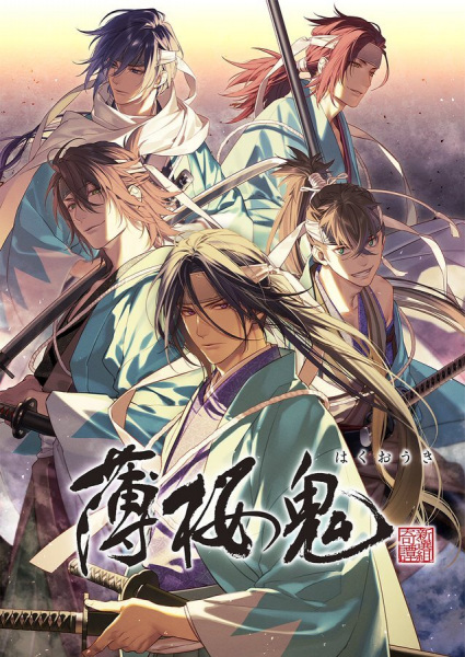 اوفا Hakuouki OVA حلقة 3 والاخيرة مترجمة