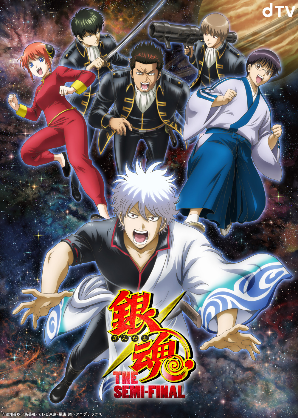 انمي Gintama: The Semi-Final حلقة 2 والاخيرة مترجمة