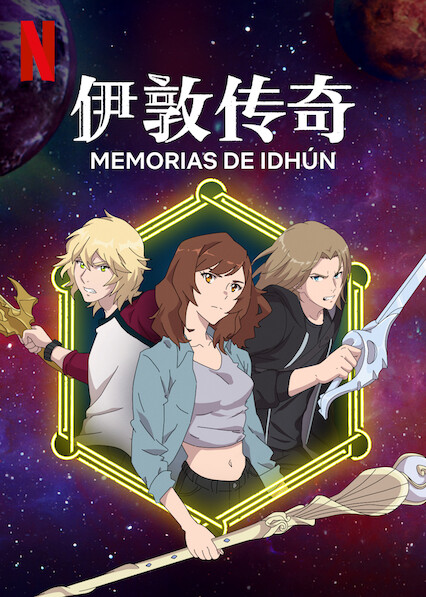 انمي The Idhun Chronicles الموسم الثاني حلقة 1 مترجمة