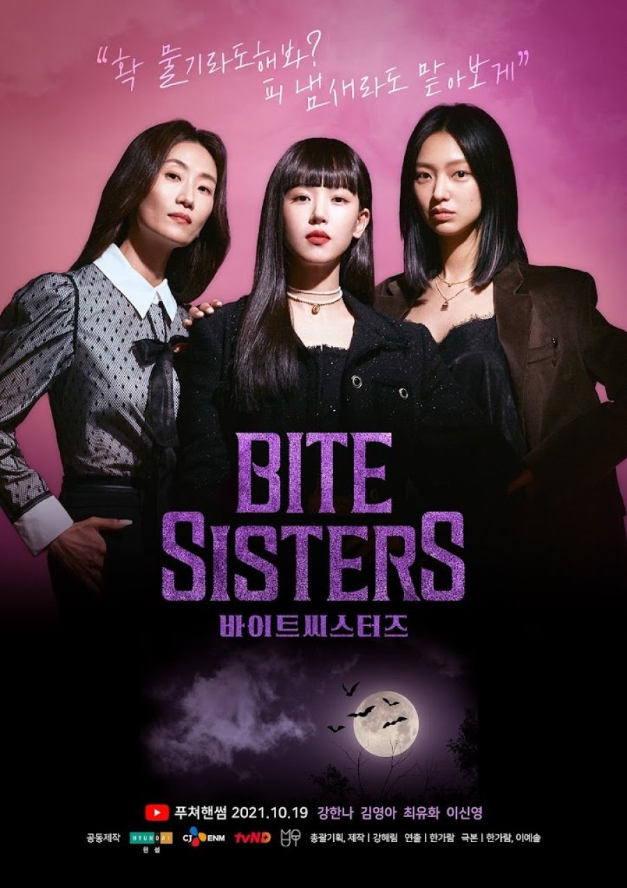 مسلسل أخوات العض Bite Sisters حلقة 5