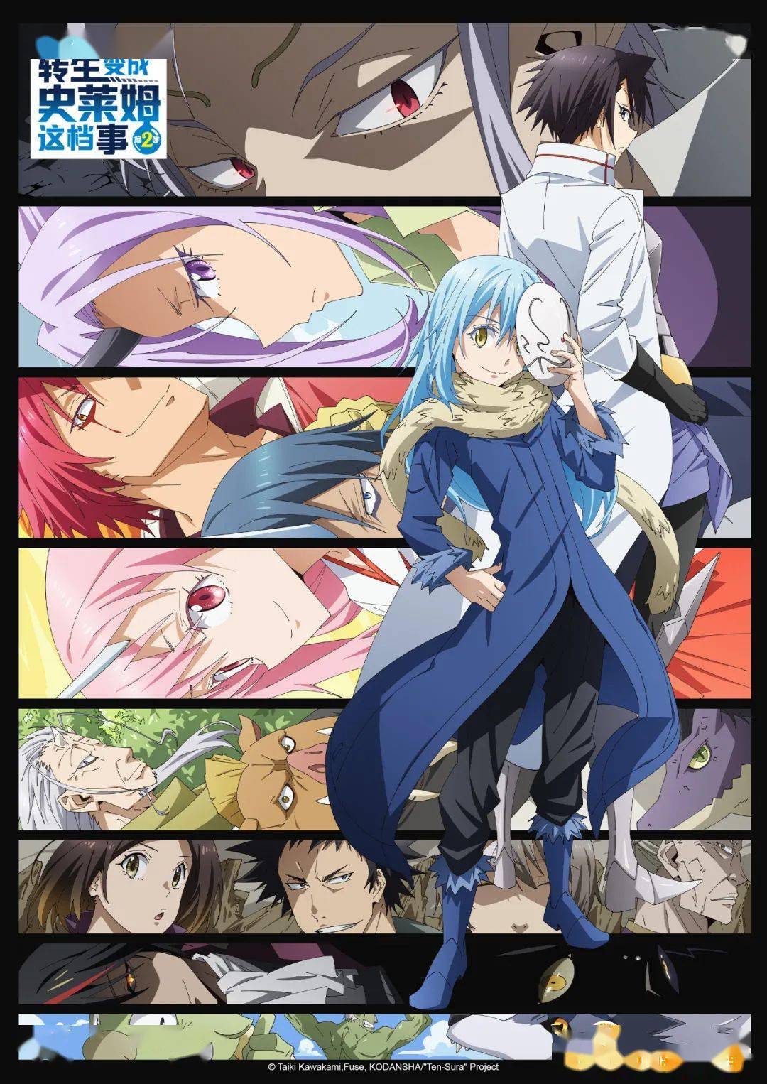 انمي Tensei shitara Slime Datta Ken 2nd Season حلقة 7 مترجمة