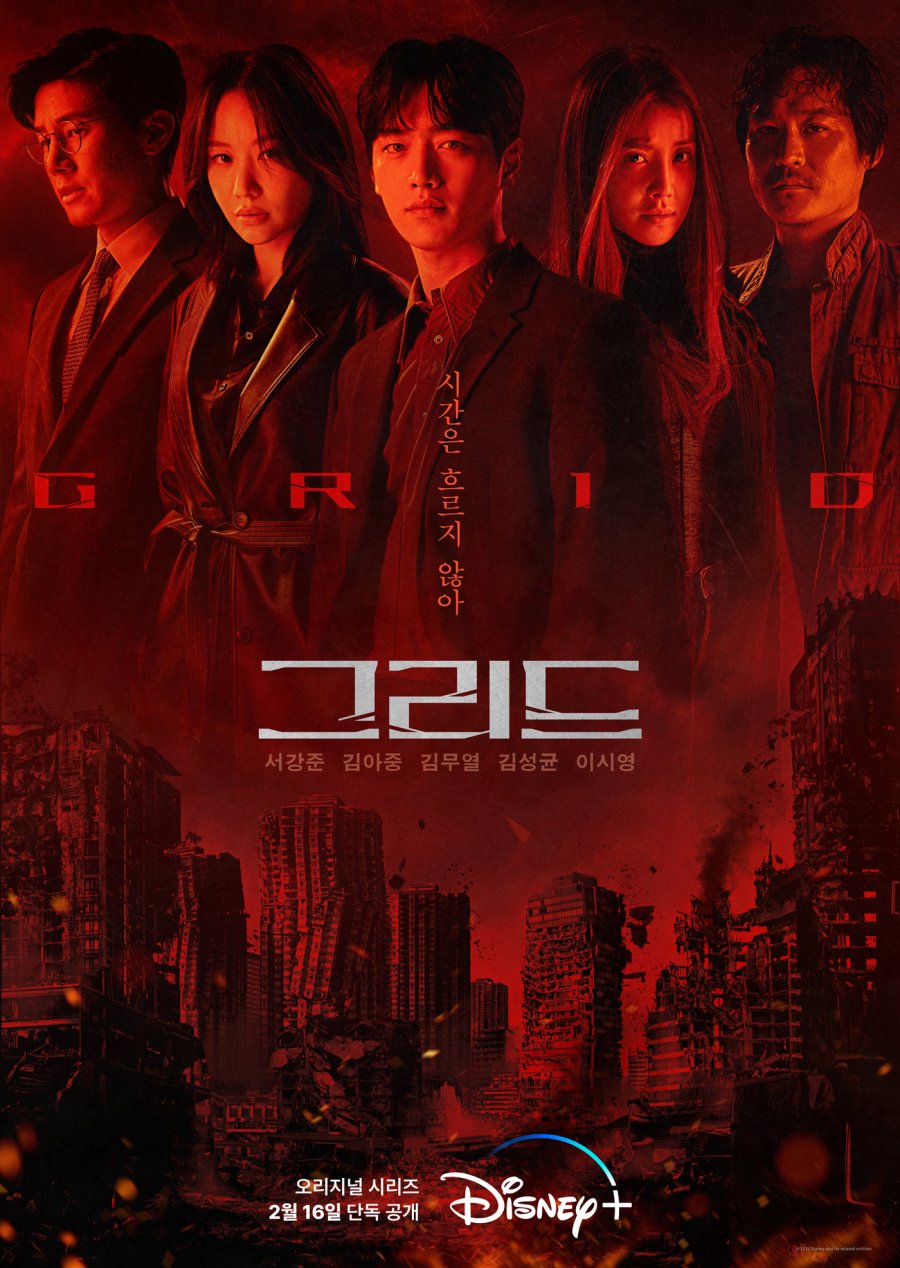 مسلسل الشبكة Grid حلقة 2