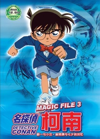 انمي Detective Conan Magic File 6 مترجمة