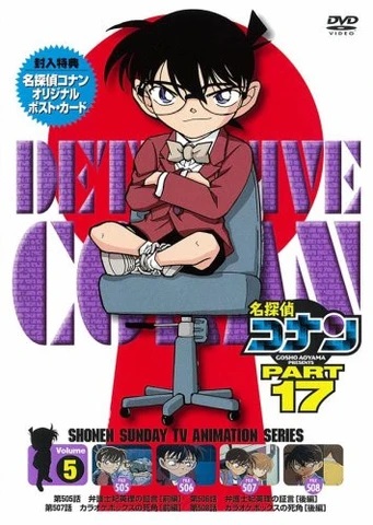 انمي المحقق كونان Detective Conan حلقة 523 مترجمة