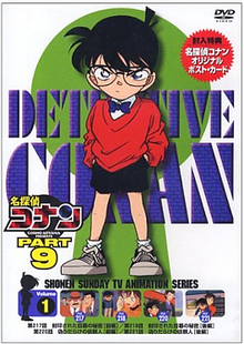 انمي المحقق كونان Detective Conan حلقة 229 مترجمة