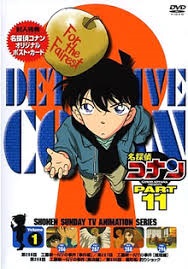 انمي المحقق كونان Detective Conan حلقة 308 مترجمة