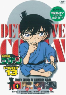 انمي المحقق كونان Detective Conan حلقة 380 مترجمة