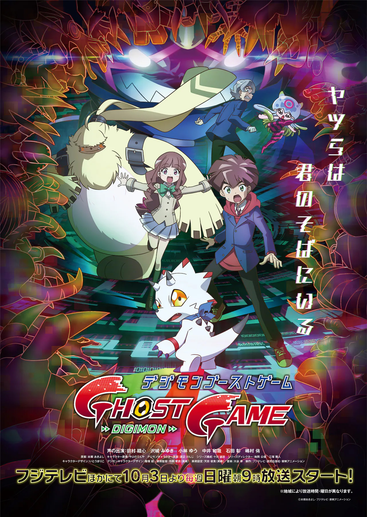 انمي Digimon Ghost Game حلقة 14 مترجمة