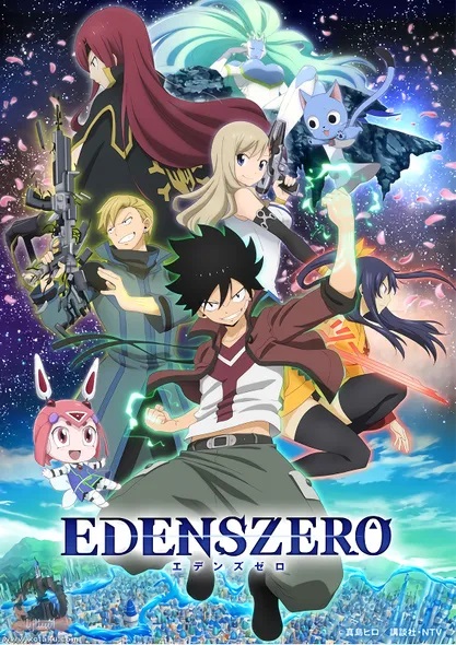 انمي Edens Zero حلقة 19 مترجمة