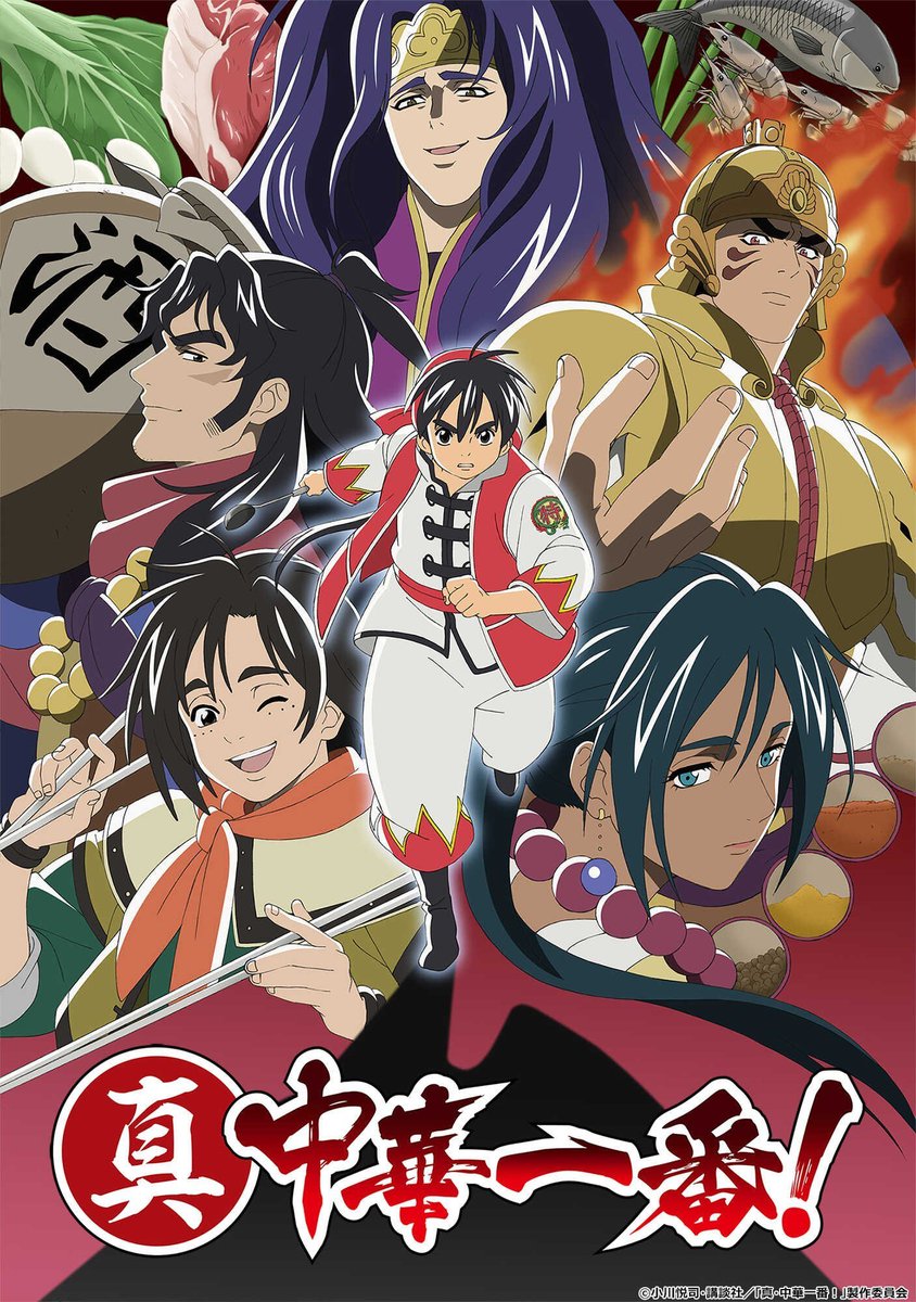 انمي Shin Chuuka Ichiban! 2nd Season حلقة 2 مترجمة