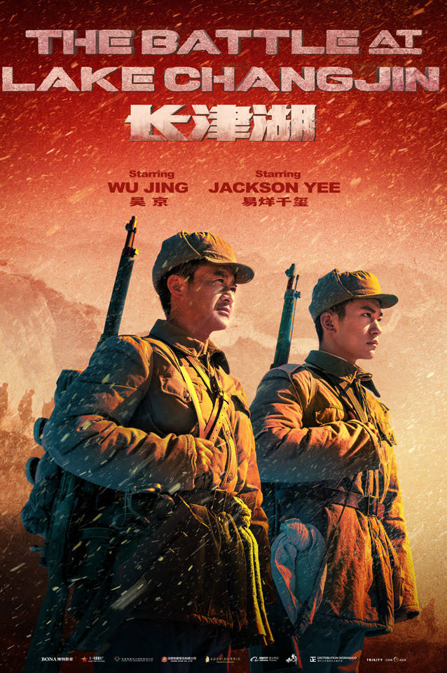 فيلم The Battle at Lake Changjin 2021 مترجم