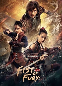 فيلم Fist of Fury: Soul 2021 مترجم