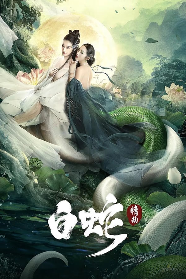 فيلم The White Snake: A Love Affair 2021 مترجم