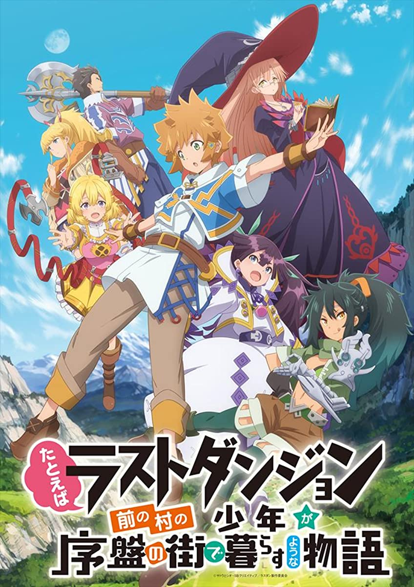 انمي Tatoeba Last Dungeon Mae no Mura no Shounen ga Joban no Machi de Kurasu Youna Monogatari حلقة 1 مترجمة