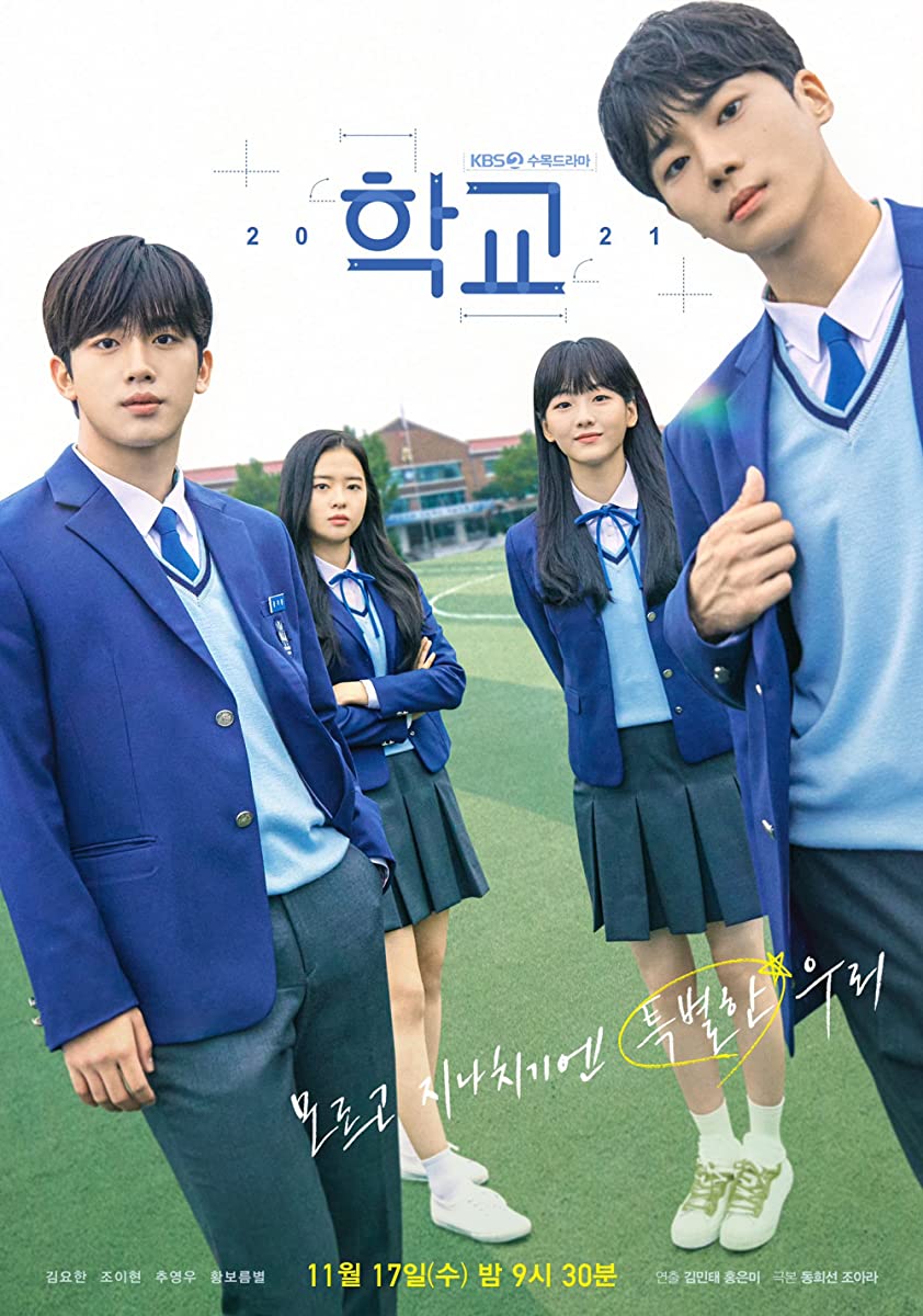 مسلسل المدرسة School 2021 حلقة 7