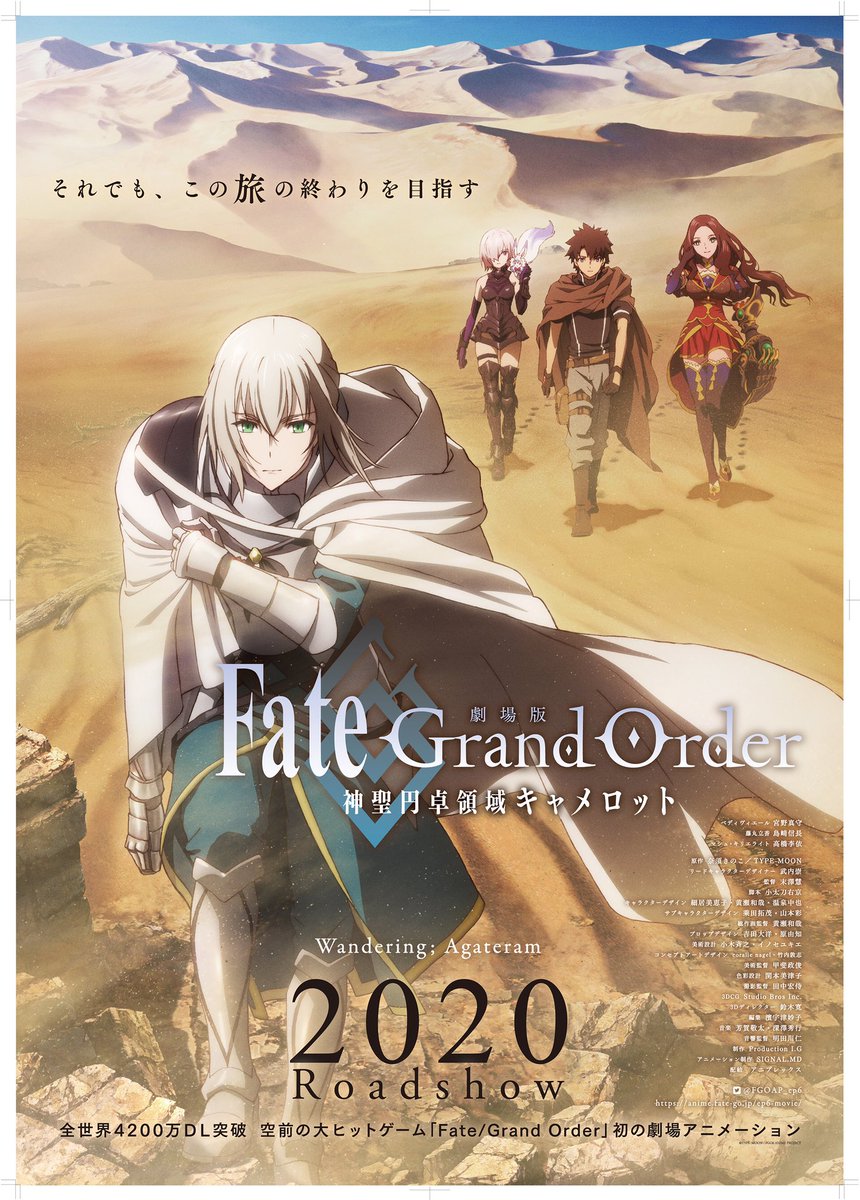 فيلم Fate/Grand Order: Shinsei Entaku Ryouiki Camelot 1 – Wandering; Agateram 2020 مترجم